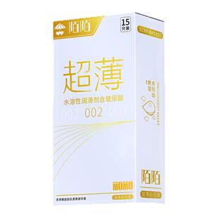 陌陌免洗避孕套超薄002裸入正品水光套隐形裸入安全套男专用正品