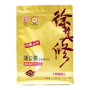 徐其修特强蒲公英茶包颗粒胖大海上火苦植物饮料广东癍痧凉茶冲剂