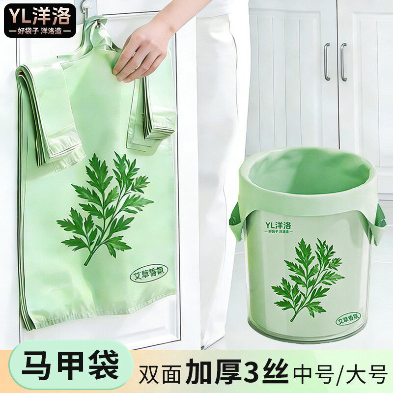 艾草垃圾袋手提式加厚加大背心家用家庭实惠装一次性大号特厚免撕