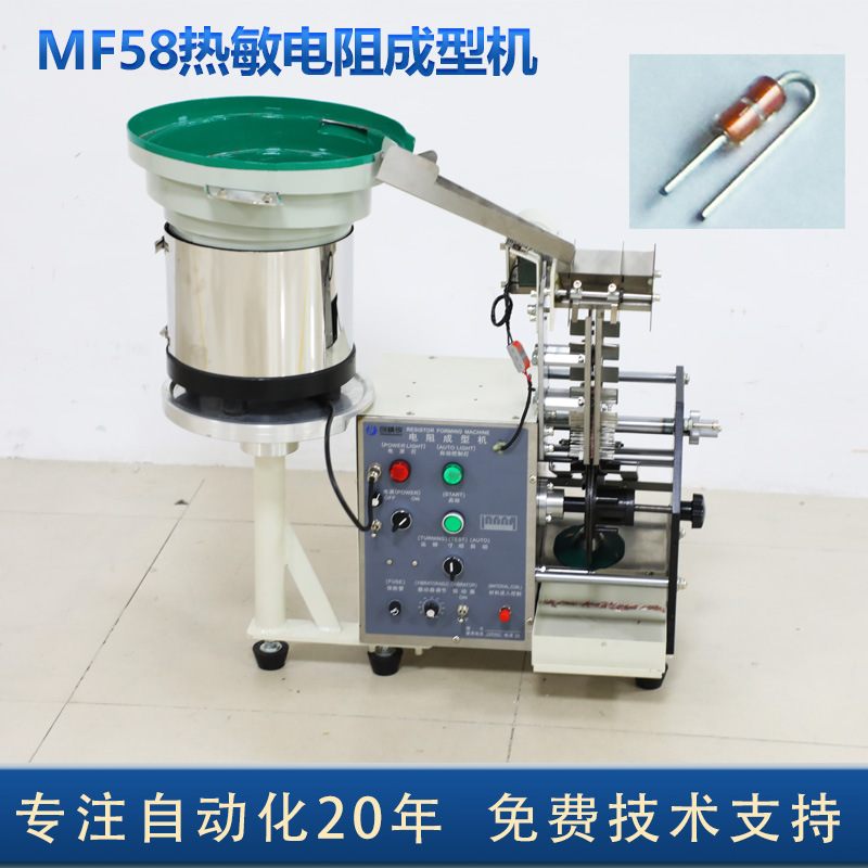 厂家现货热敏电阻成型机二极管弯脚机全自动大功率自动化