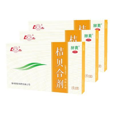【自营】【鲁南】桔贝合剂10ml*6支/盒儿童感冒咳嗽药润肺止咳化痰肺热祛痰消炎小儿口服液
