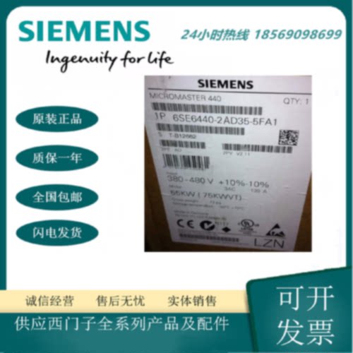 议价6SE6440-2AD35-5FA1西门子M440变频器 带内置式A滤波器380V 5