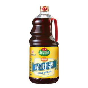 海天料酒家用精制料酒1.9L家庭装去腥调味料酒黄酒炒菜烧菜调料酒
