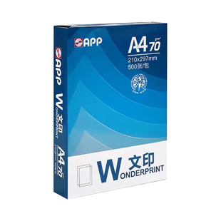 文印a4打印纸80ga4纸文印a4复印纸70ga4打印纸文印打印纸a4打印纸app打印纸文印a4纸app复印纸appa4打印纸70g