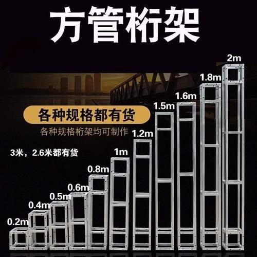 加厚舞台桁架厂家直销,行架搭建拼装美食节婚庆长廊展会灯笼