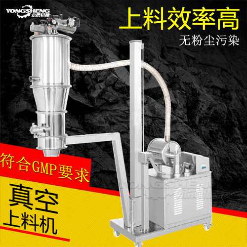 永晟化工粉料重小型负压无尘输送设备高锰酸钾气动式真空上料机