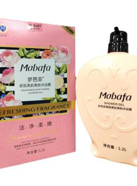 mobafa/梦芭菲香水沐浴露留香