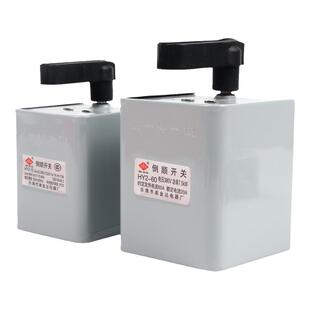 倒顺开关HY2-15 30A 60A铁壳380V220V三相单相面机正反转换开关