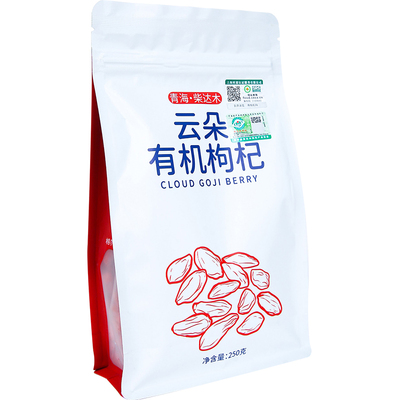 有机枸杞250g青海柴达木2025新云朵纳姆果园红枸杞子即食泡水苟杞