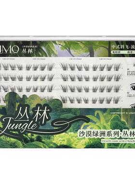 UIMO免胶清冷狐系婴儿弯假睫毛