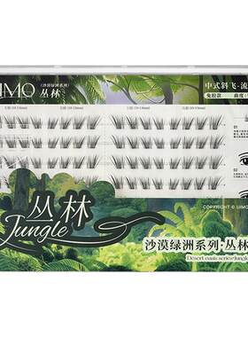 UIMO免胶清冷狐系婴儿弯假睫毛