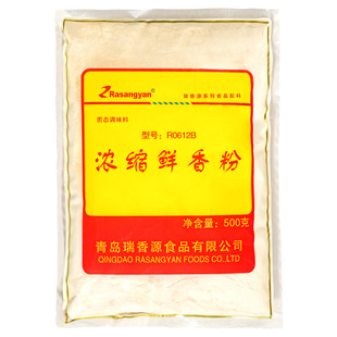 瑞香源浓缩鲜香粉商用调味料R0612B火锅米线麻辣烫底料去腥回味粉