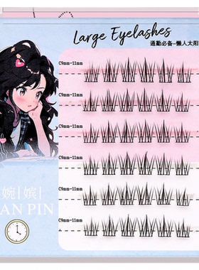 婉嫔免胶假睫毛懒人三部曲太阳花自然纯欲风猫精灵免胶自粘眼睫毛