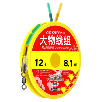 老刀GT护结二卷装金刚结大物线组