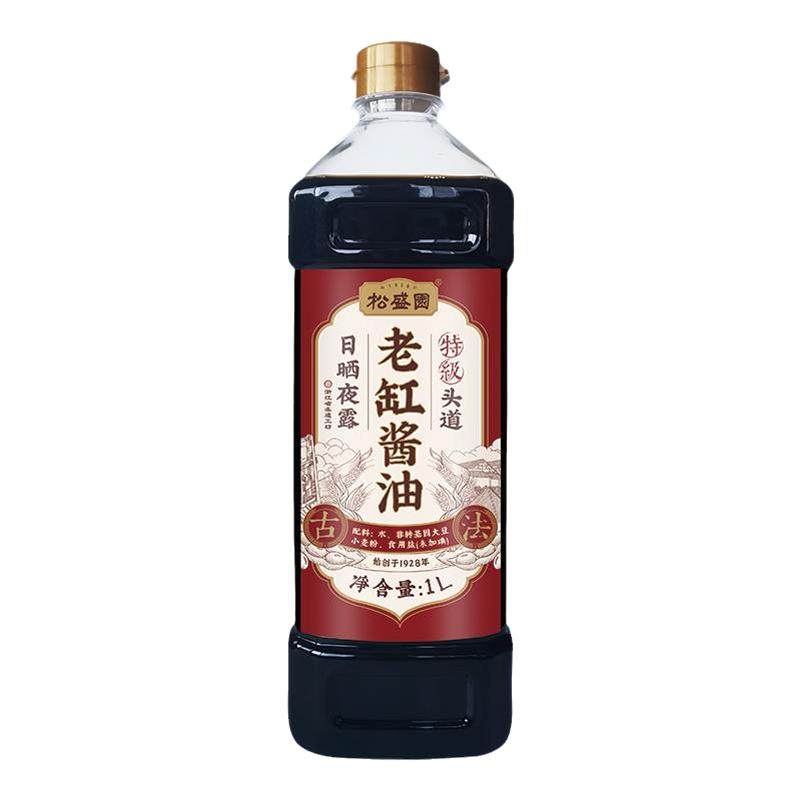 【松盛园】古法传统酿造零添加非酱油