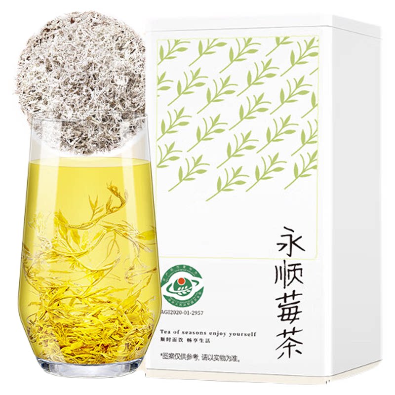 贡苑永顺莓茶正宗原产55g芽尖龙须芽特优级高山藤霉酮官方旗舰店