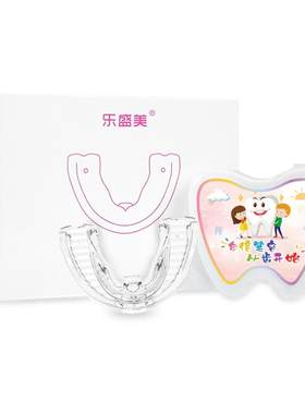 儿童牙齿矫正器硅胶牙套