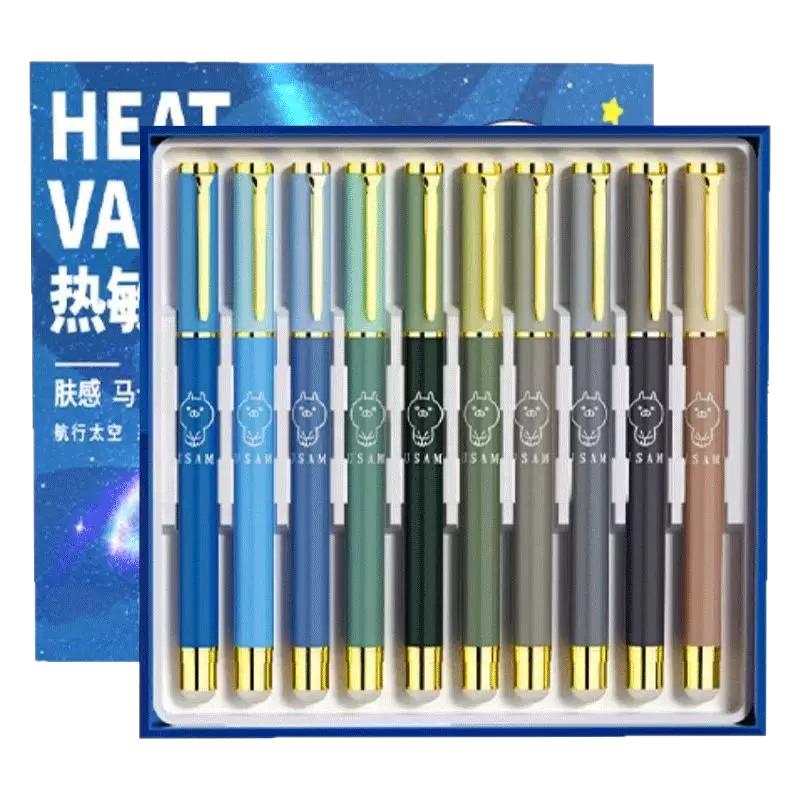 男生可擦笔高颜值礼盒量贩装