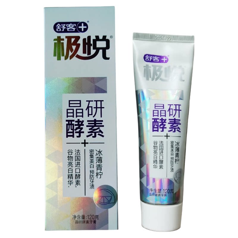 舒客舒克酵素牙膏成人含氟温和去渍口气清新青柠味美白清洁樱花