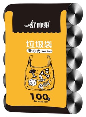 舒而雅耐穿刺加厚背心垃圾袋