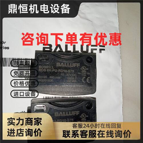 议价德国 巴鲁夫BOS 6K-PU-RD10-S75光电开关BOS01LL传感器