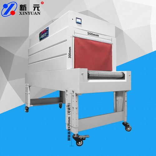 新元热收缩包装机小型收缩膜热塑封机礼盒全自动热收缩机礼盒专用