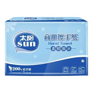 洁柔擦手纸3折180抽商务用纸双层厚可湿水酒店宾馆抽纸洗脸面巾纸