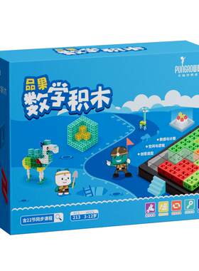 品果数字积木数感计算训练玩具