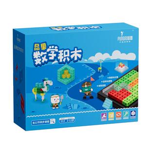 品果数学积木数感运算数字益智拼装空间思维训练桌游游戏儿童玩具