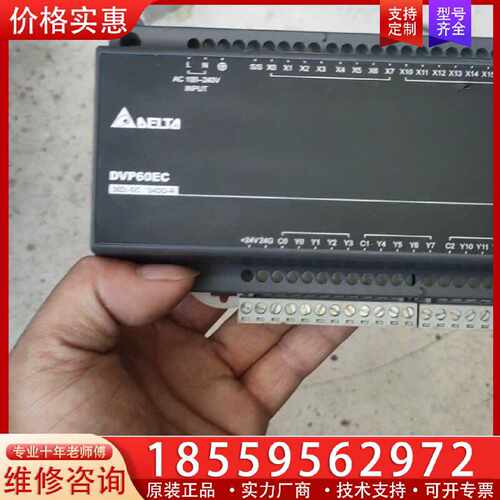 【询价】台达DVP60EC  PLC一台，成色可以，缺几个线端子，功适用