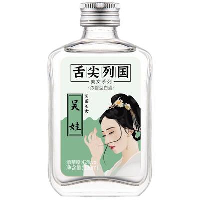 舌尖列国美人白酒钱义兴42度52度