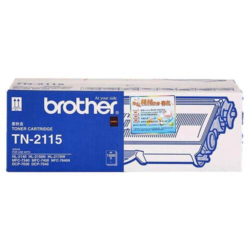 原装兄弟TN-2115粉盒 TN-2125粉盒适用于 HL-2140 dcp-7030 7040 7450 MFC-7340 MFC-7840N