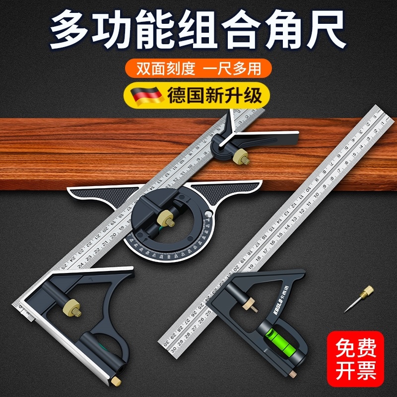 活动角尺高精度不锈钢90度直角尺45多功能组合移动木工专用工业级