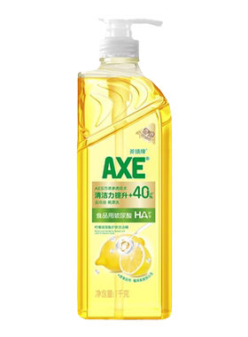 玻尿酸洗洁精斧头AXE护肤