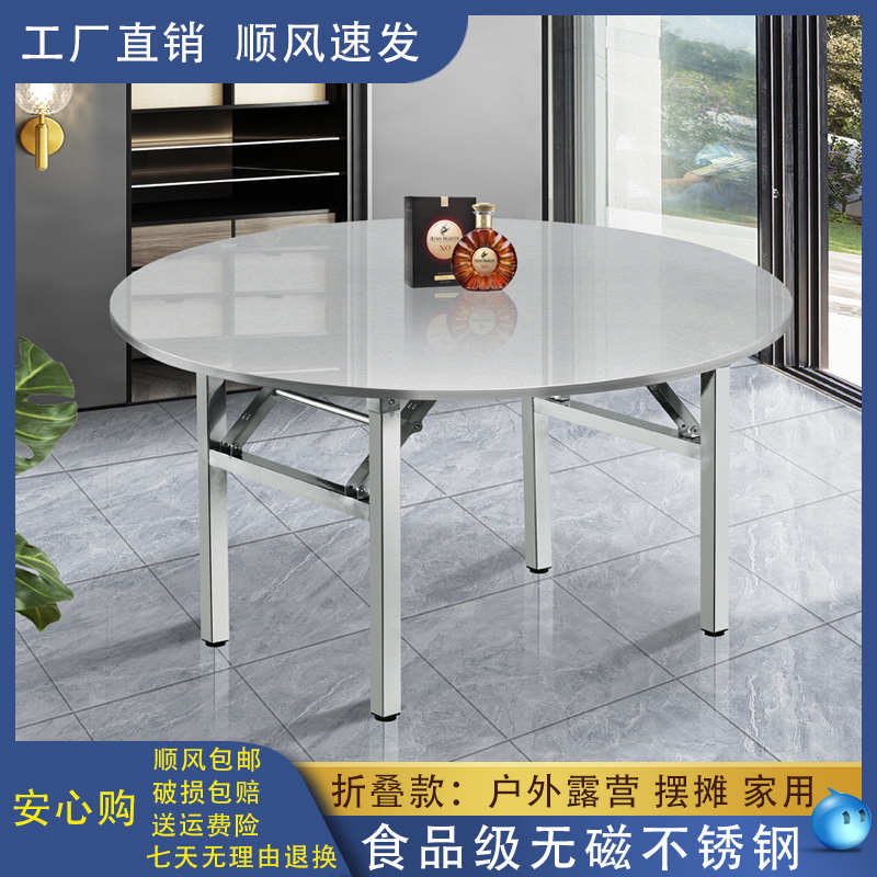 加厚全不锈钢折叠餐桌外置转盘家用户外便携夜市摆摊野外露营桌子