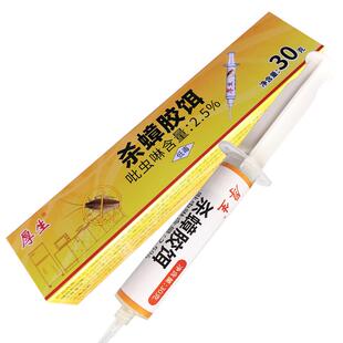 厚生杀蟑胶饵吡虫啉蟑螂药全一窝端家用非无毒大小通杀一扫净强力