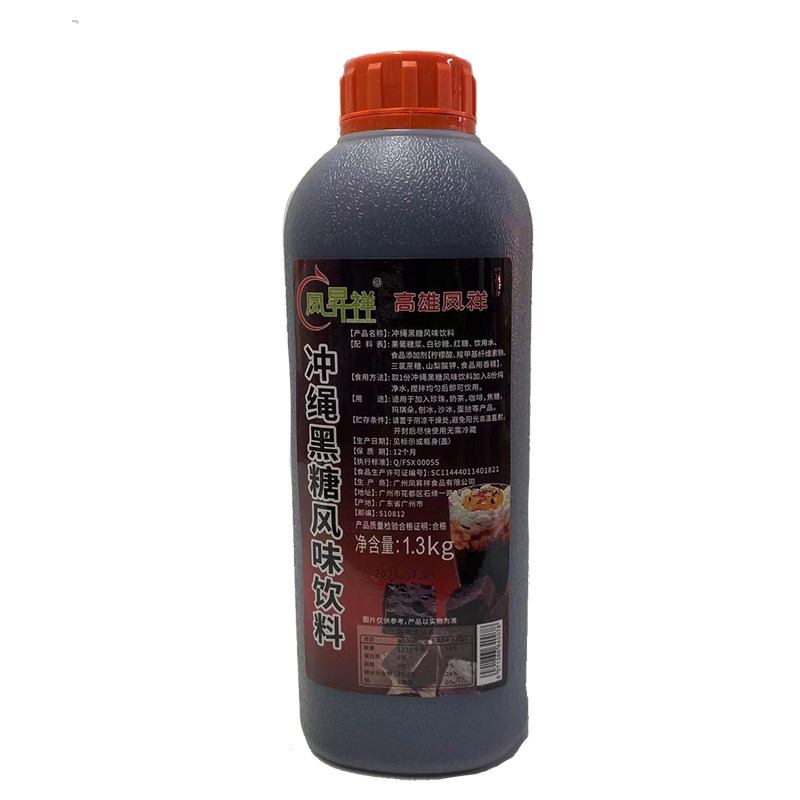 奶茶原料黑糖高雄凤祥挂壁效果好