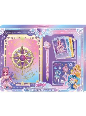 奥迪双钻巴啦啦小魔仙曜星守护者