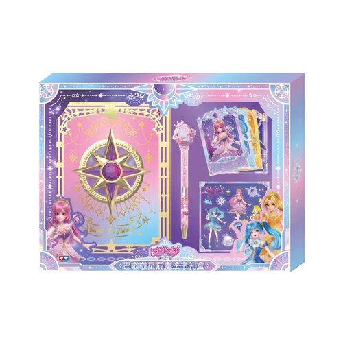 奥迪双钻巴啦啦小魔仙曜星守护者星辰魔法书礼盒女孩文具魔法笔本