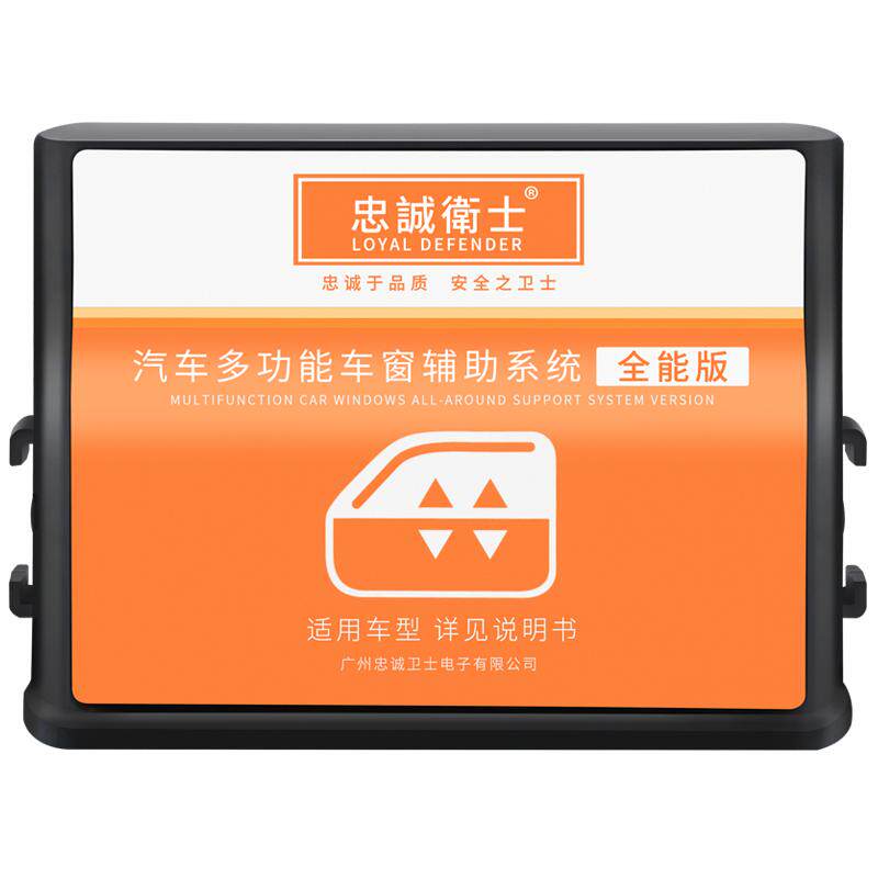 忠诚卫士本田新飞度自动升窗器