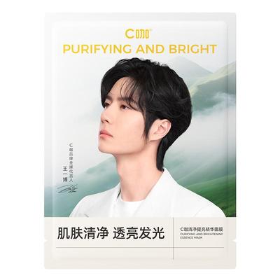 C咖清净提亮补水保湿舒缓面膜
