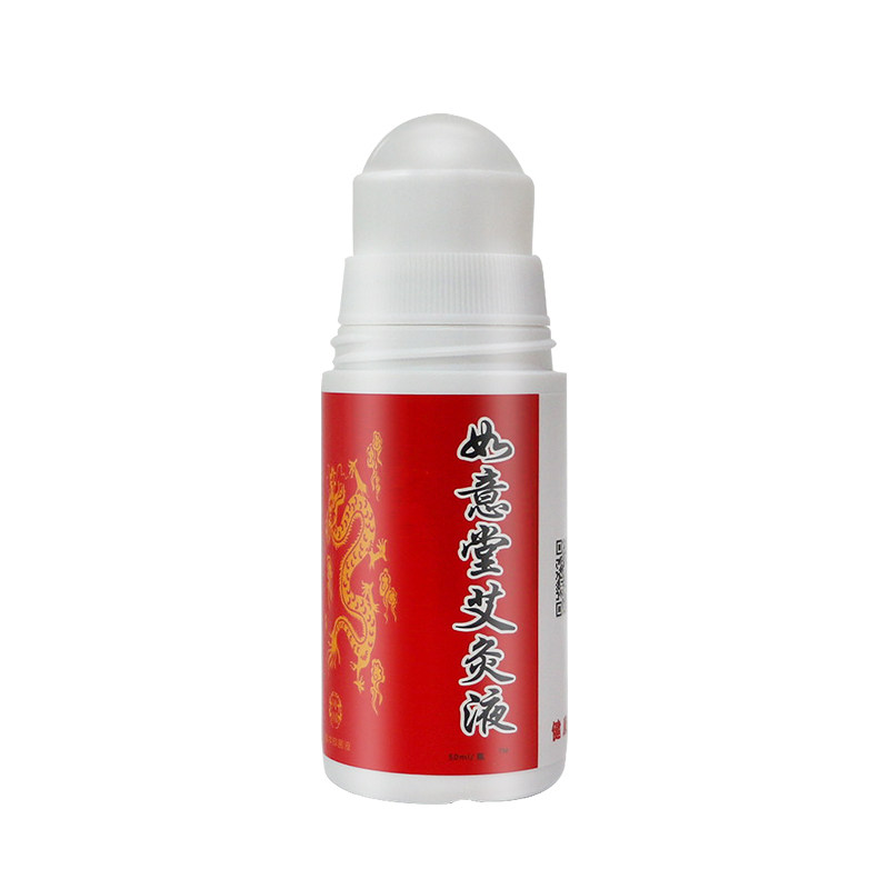 济南艾之城如意艾灸液正品艾绒液