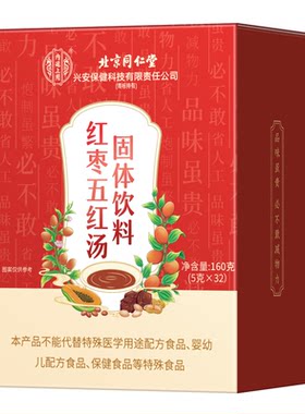 北京同仁堂内廷上用红枣五红汤哺乳期气血月子汤孕妇产后粉旗舰店