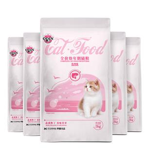 奥丁幼猫用发胖英短蓝猫奶糕粮深海鱼猫饭天然猫粮热销榜10kg20斤