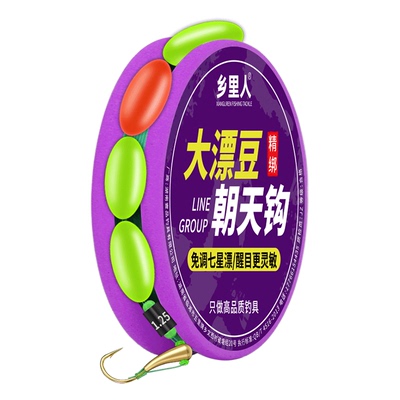 大号醒目免调漂金海夕朝天钩线组