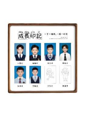 孩子幼儿园证件照相框成长记录