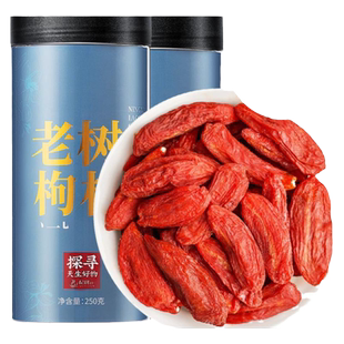 杞利元宁夏特优级红枸杞30年老树大果枸杞500g头茬枸杞子泡茶泡水