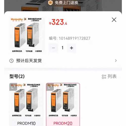 【议价-可维修】魏德米勒电源二极管冗余模块PRO DM 20 248608 全