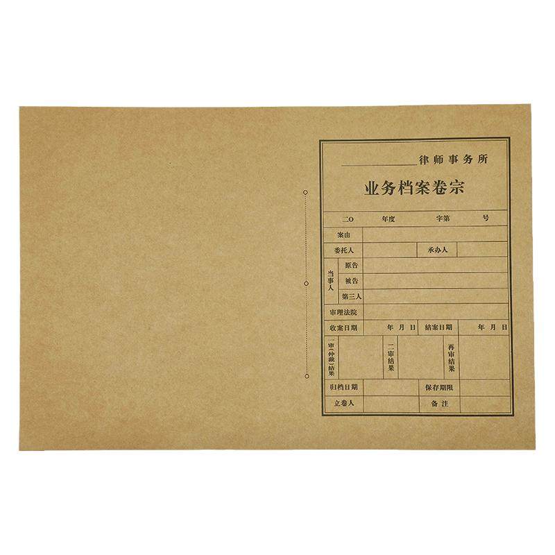 250g加厚进口牛卡纸律师封皮订做