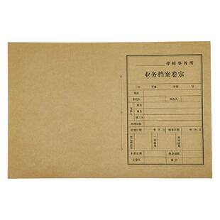 50套装250g加厚进口牛卡纸A4律师业务档案卷宗封皮连体带压痕定制
